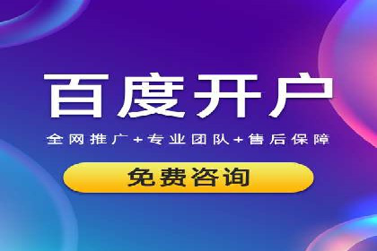 百度竞价推广托管案例分享：如何快速占领市场